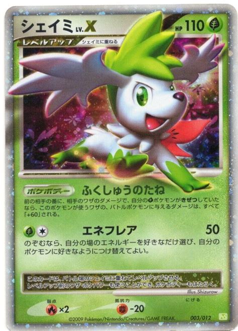 Shaymin Lv. X Holo 003/012 Pokemon Card Shaymin Half Deck 